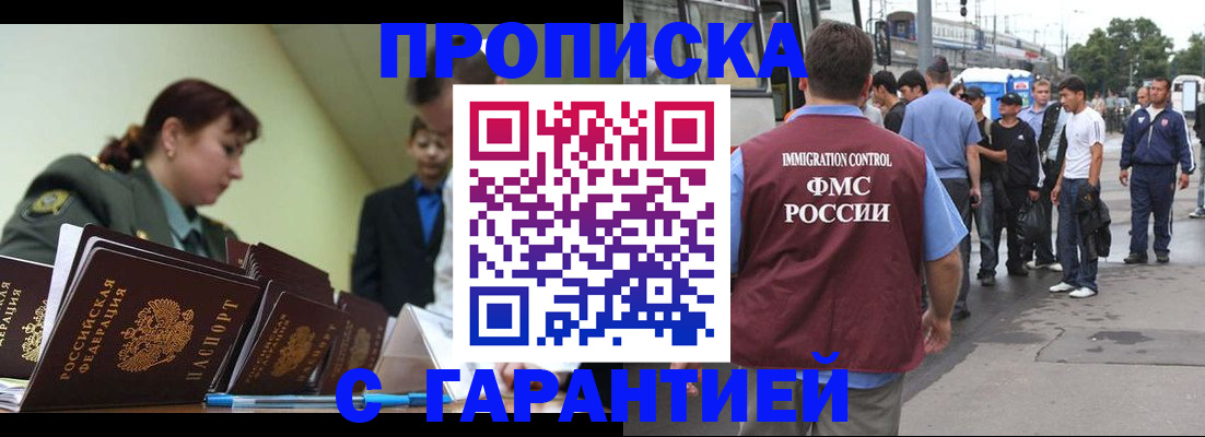 временная регистрация поиск в Цимлянске