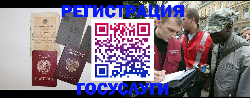 временная регистрация адрес в Цимлянске