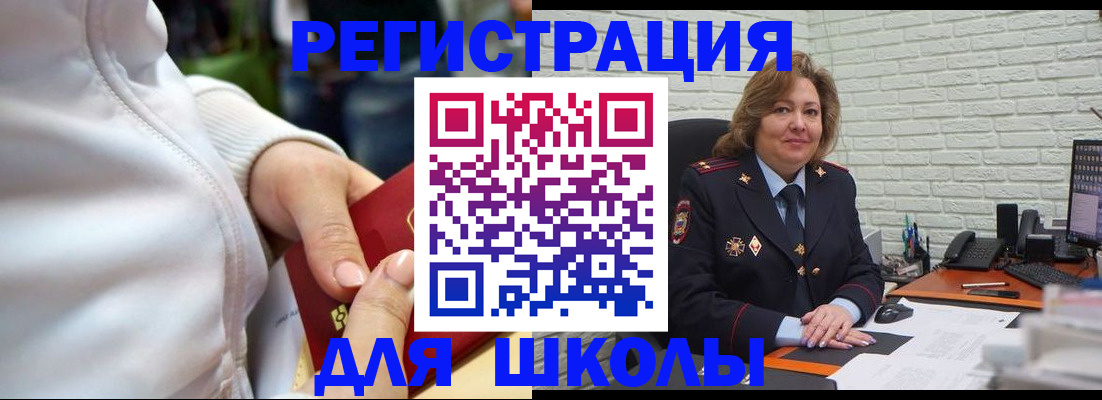 временная регистрация недорого в Цимлянске