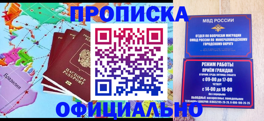 временная регистрация надежно в Цимлянске